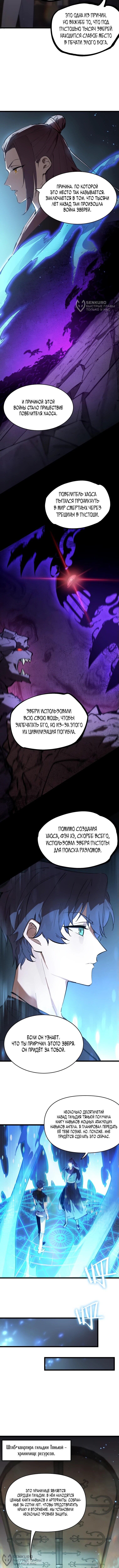 Страница 8