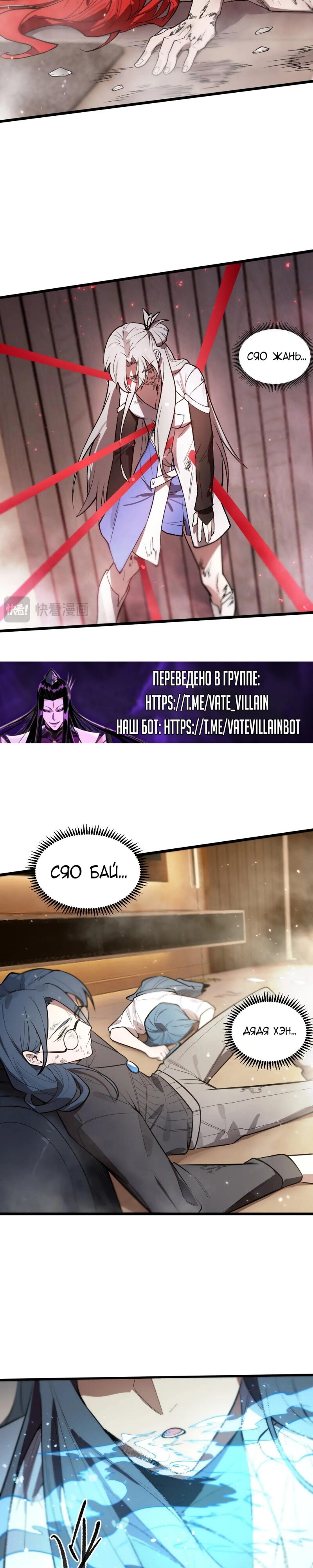 Страница 7