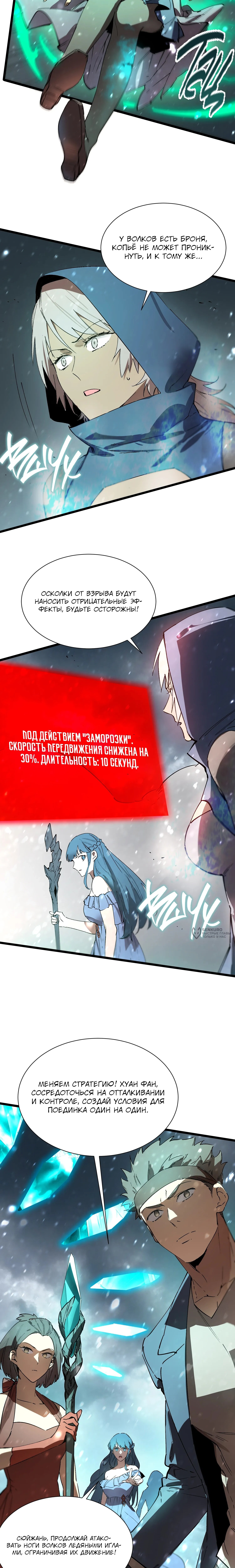 Страница 10
