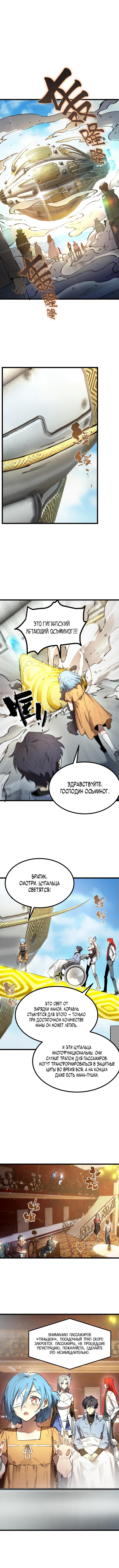 Страница 5