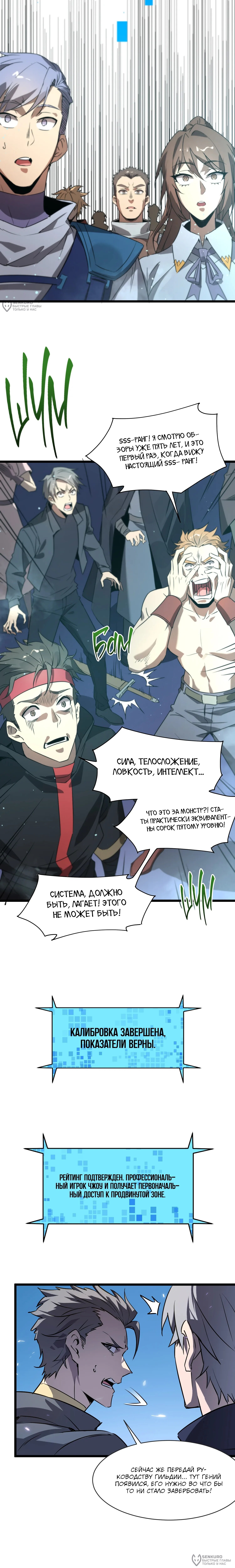 Страница 4
