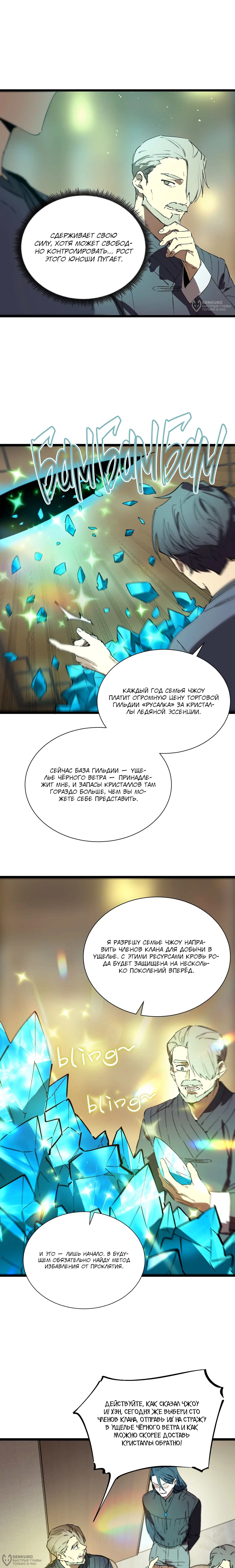 Страница 4