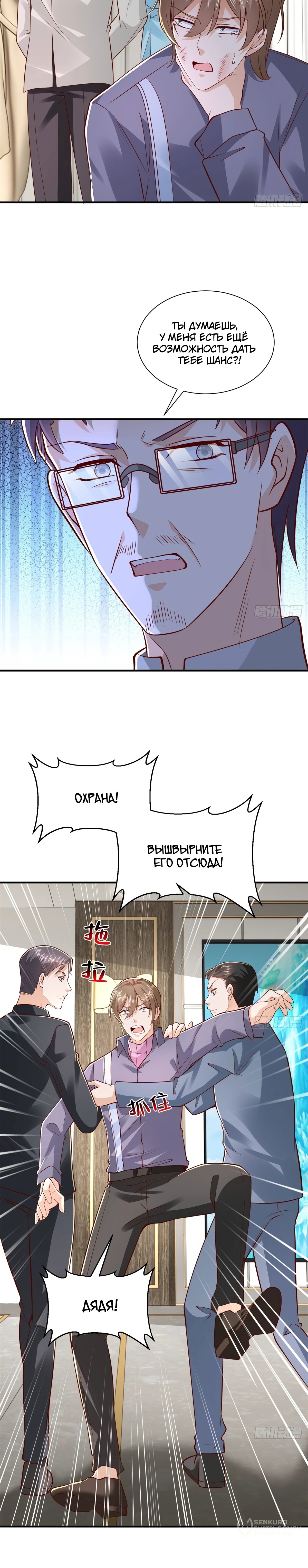 Страница 10