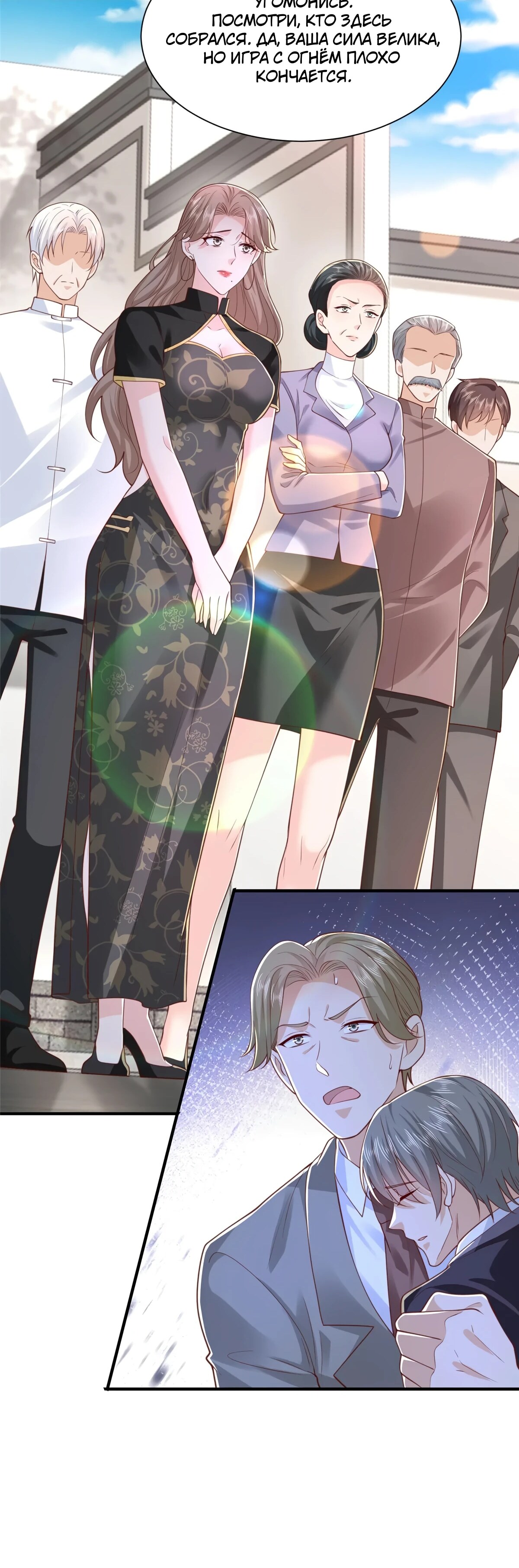 Страница 10