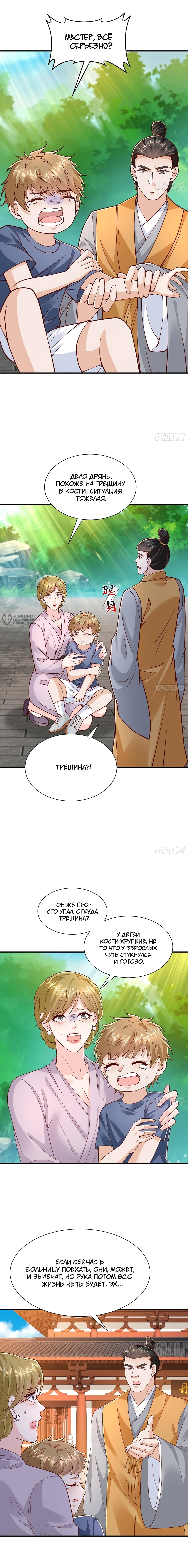 Страница 7