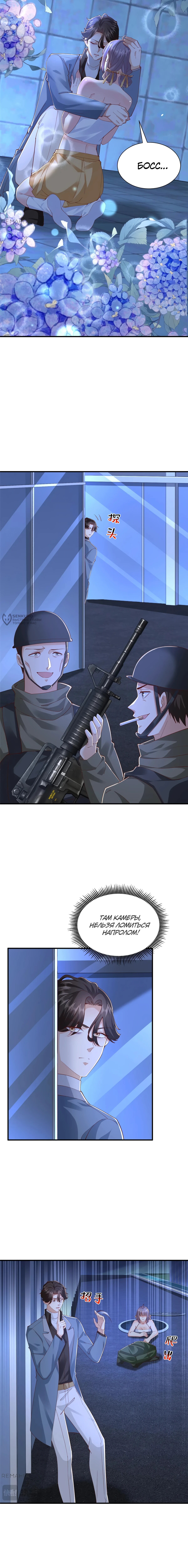 Страница 7