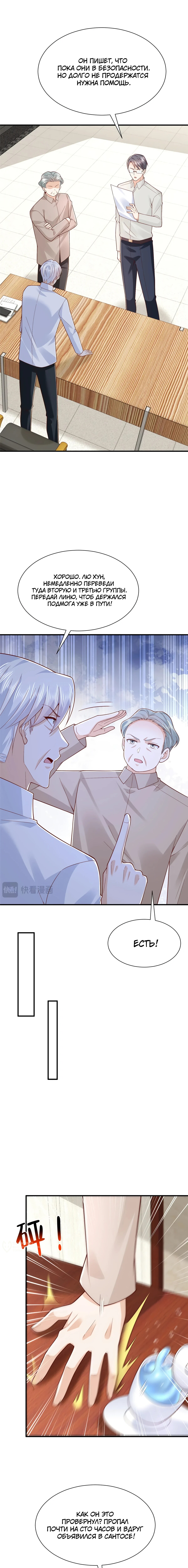 Страница 9