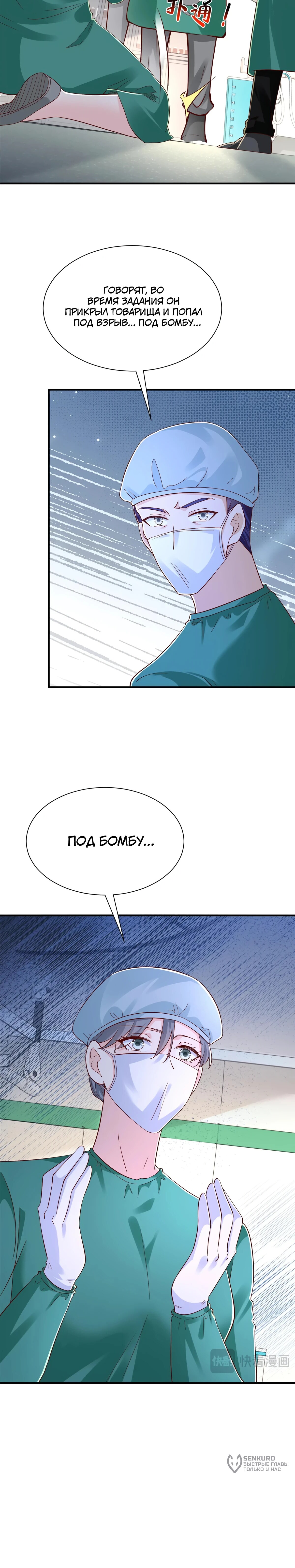 Страница 10