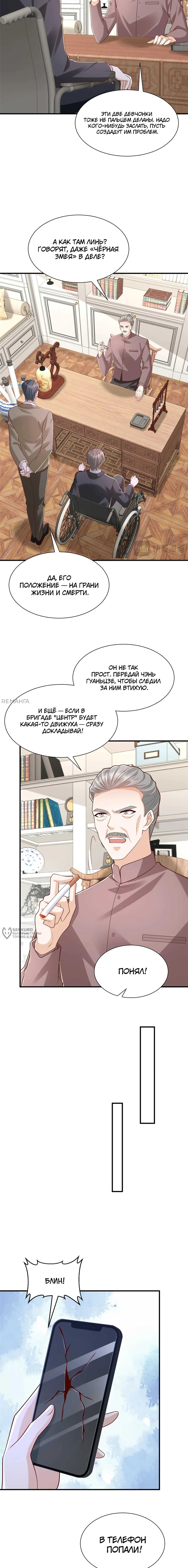 Страница 6