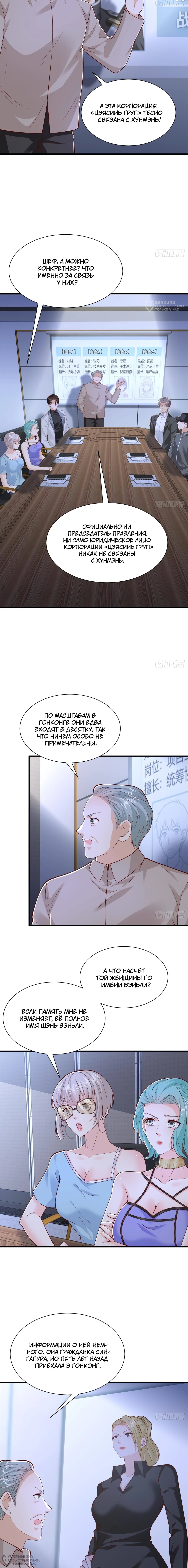 Страница 4