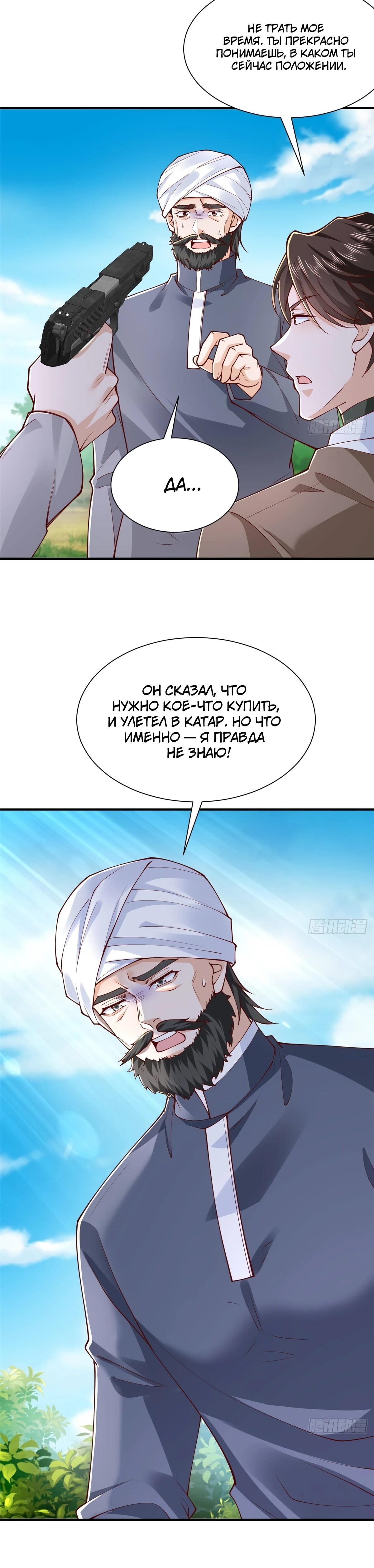 Страница 9