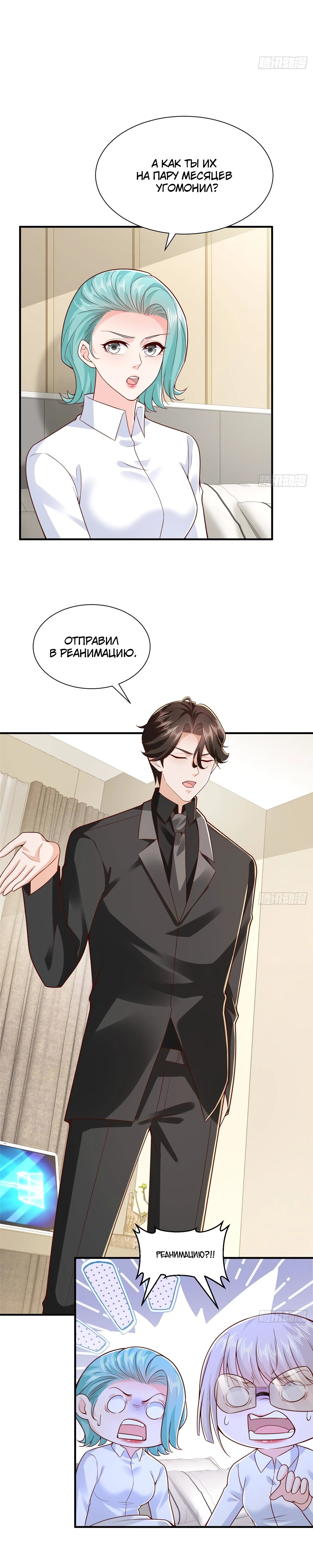 Страница 9