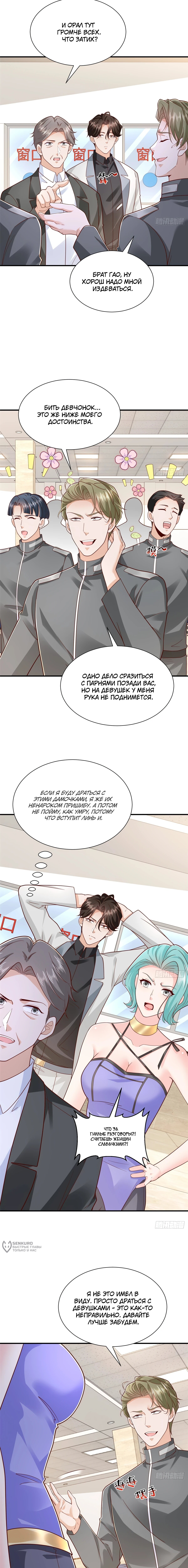 Страница 9