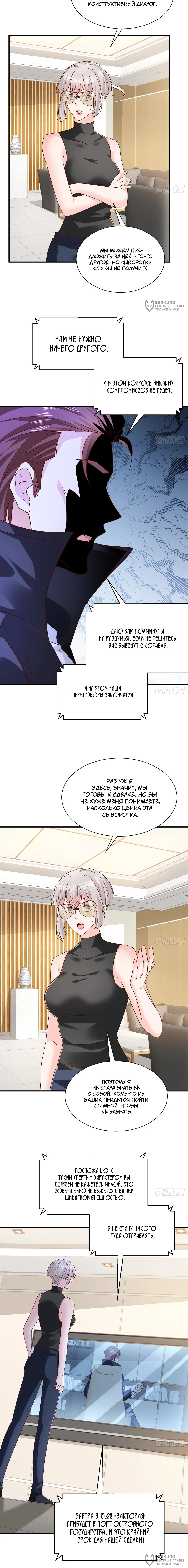 Страница 8