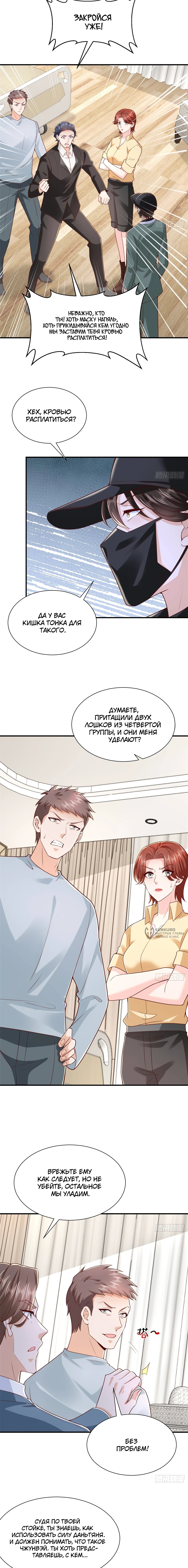 Страница 6