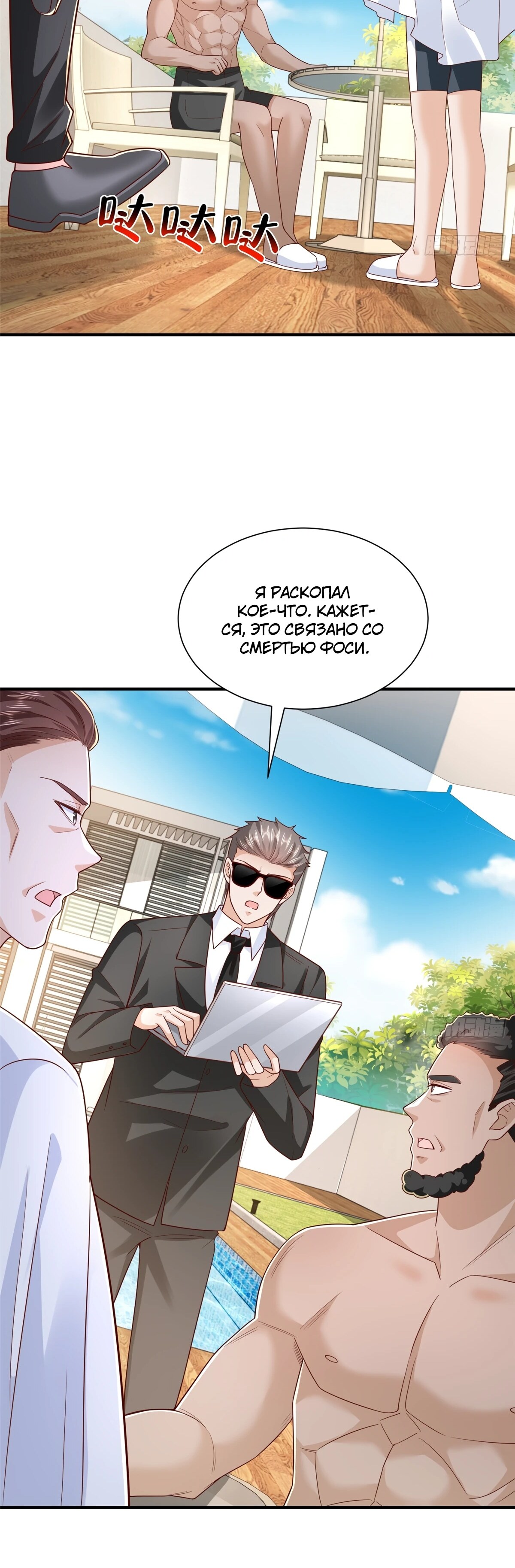 Страница 9