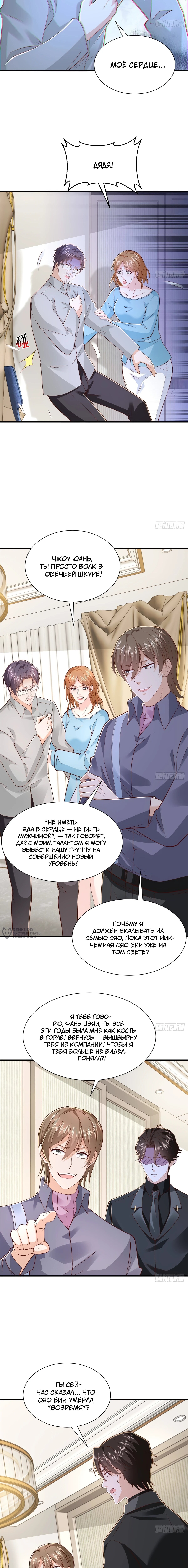 Страница 6