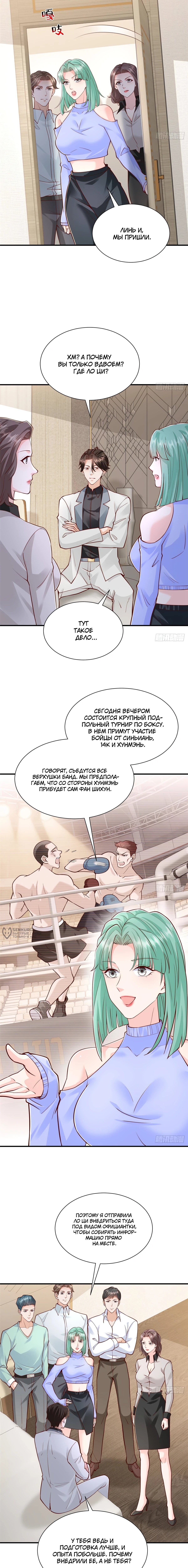 Страница 6