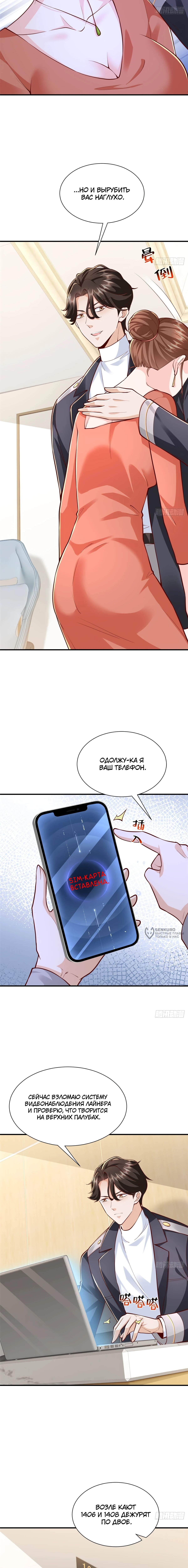 Страница 6