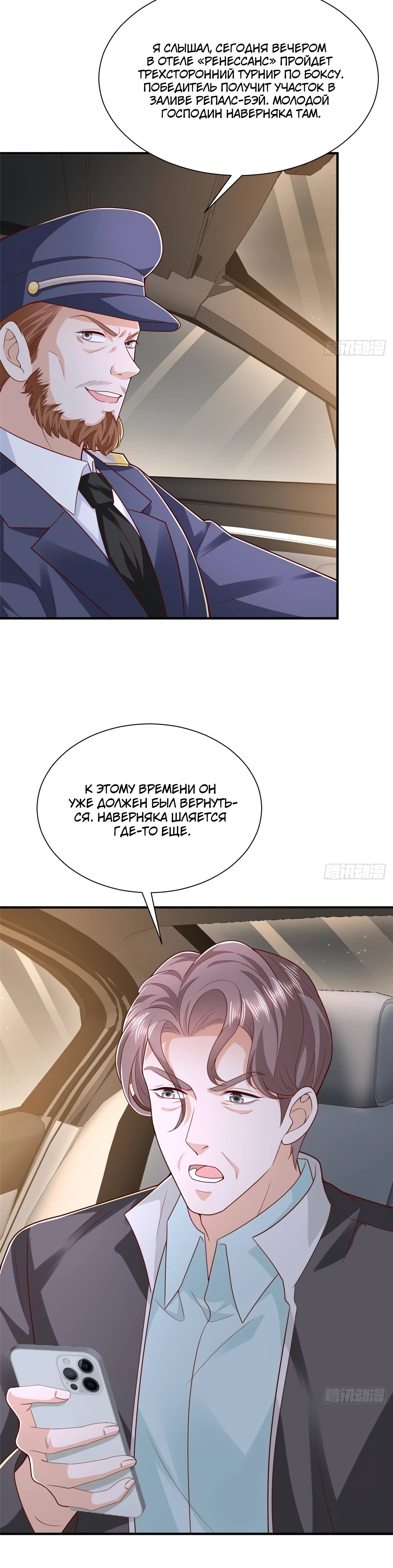 Страница 10