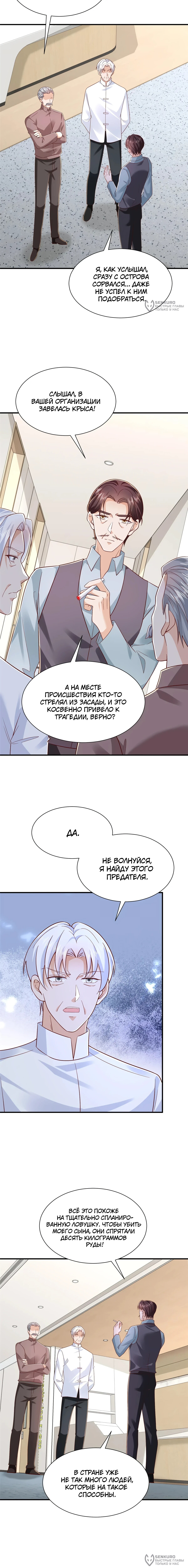 Страница 8