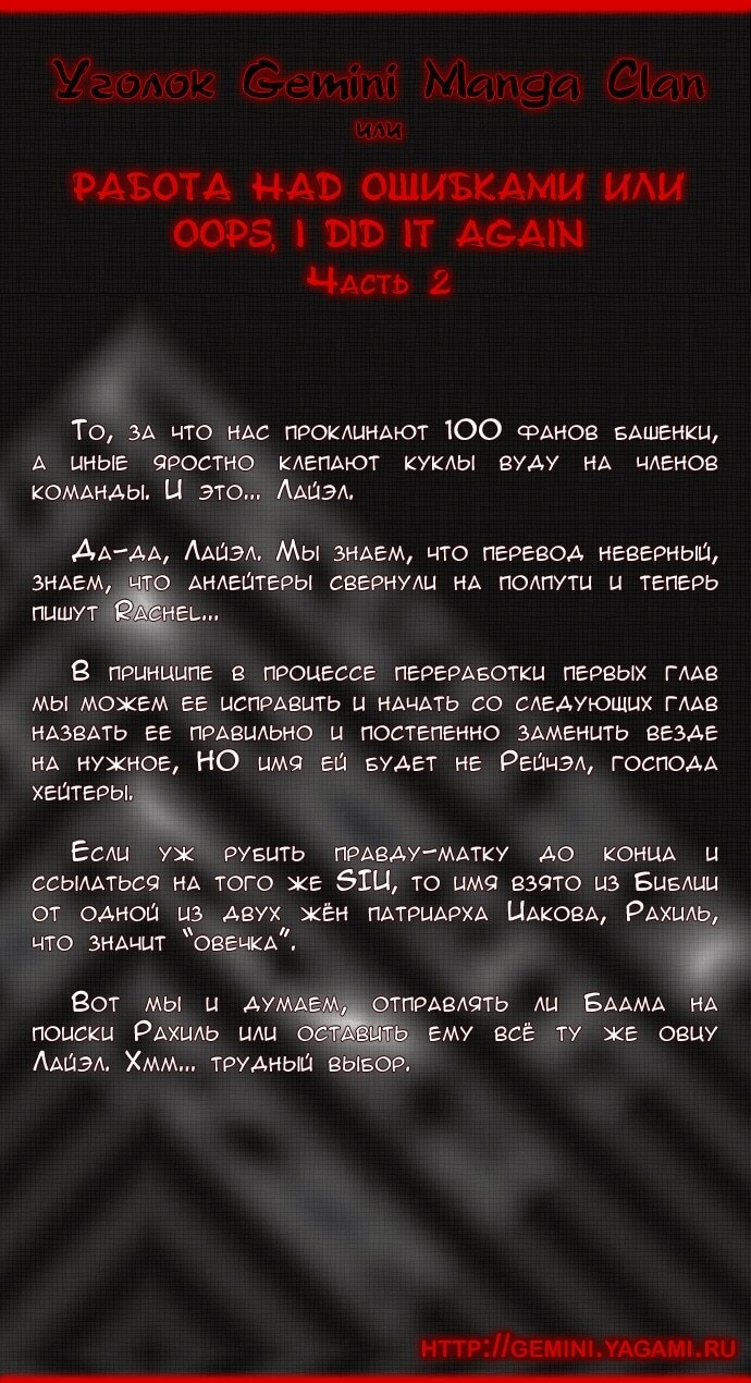 Страница 8
