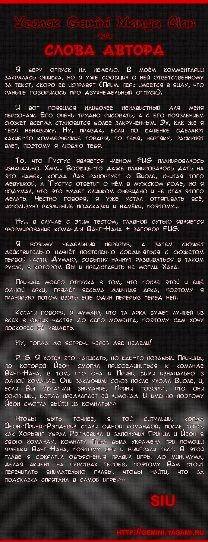 Страница 6