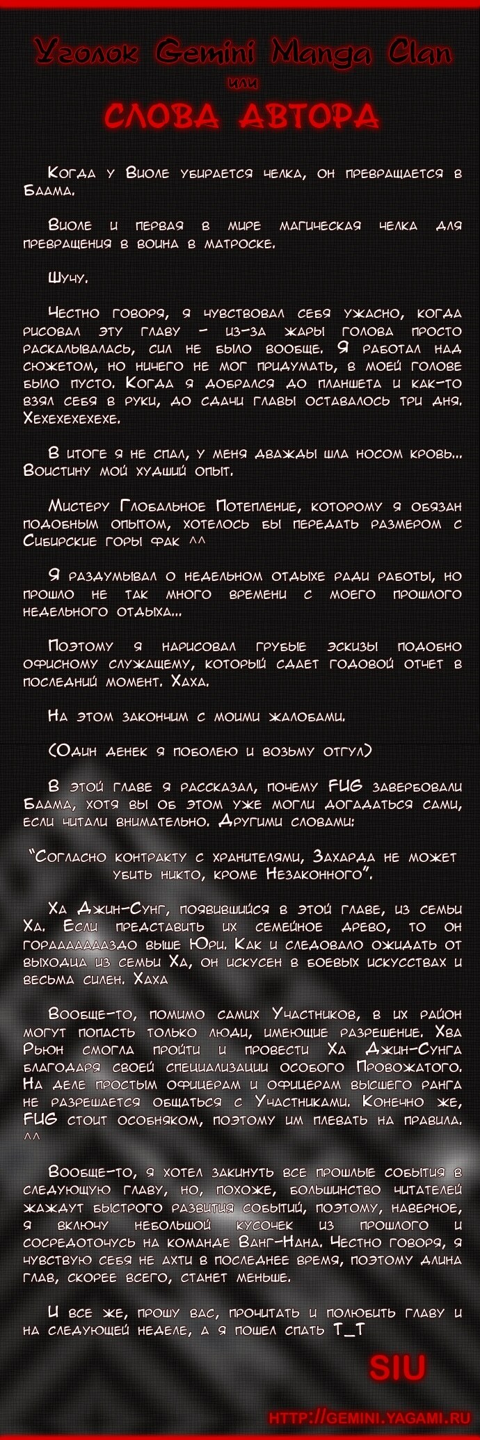 Страница 6