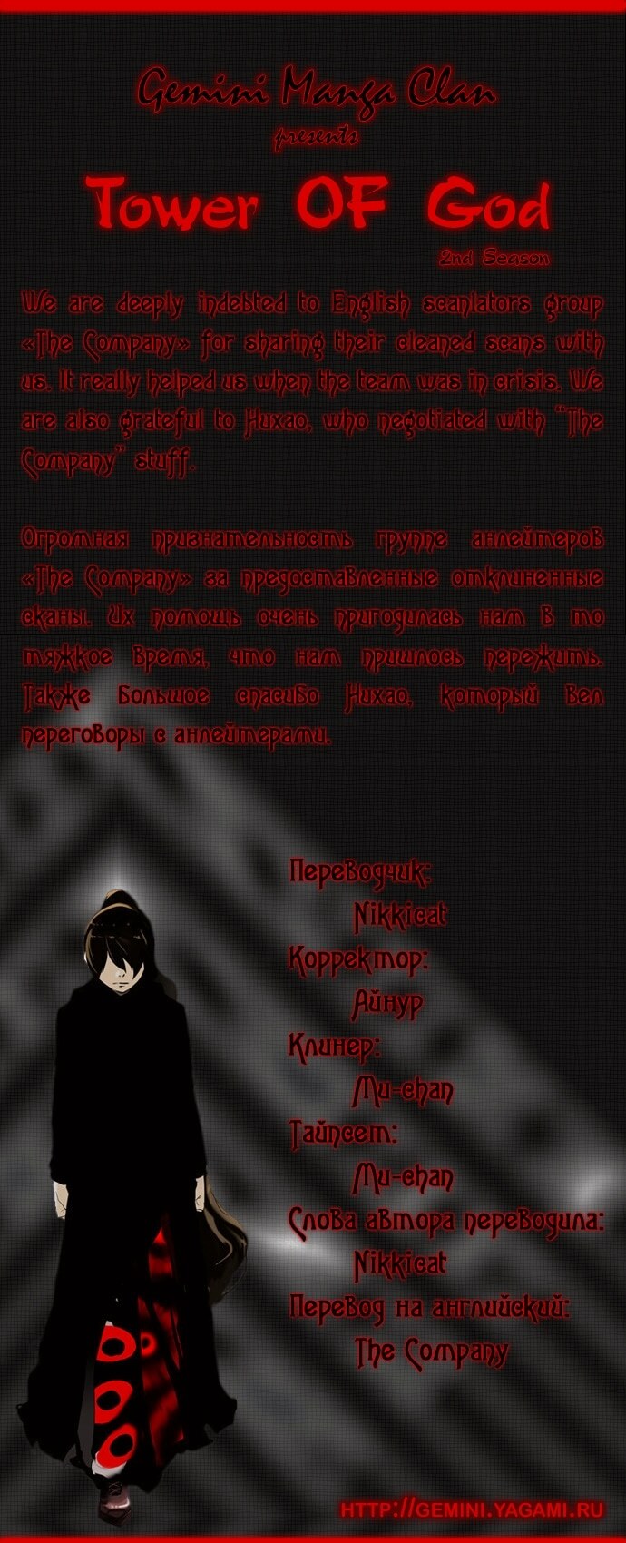 Страница 9