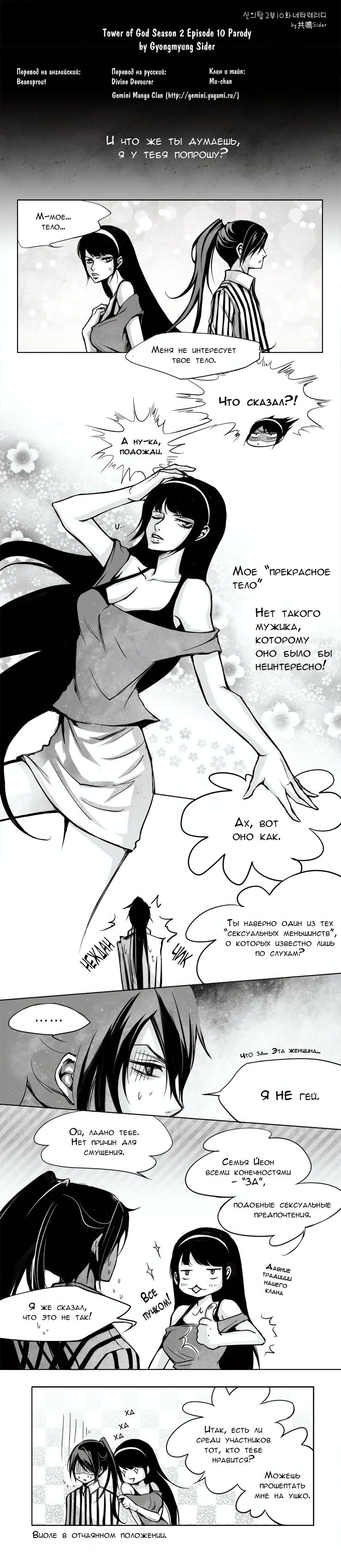 Страница 8