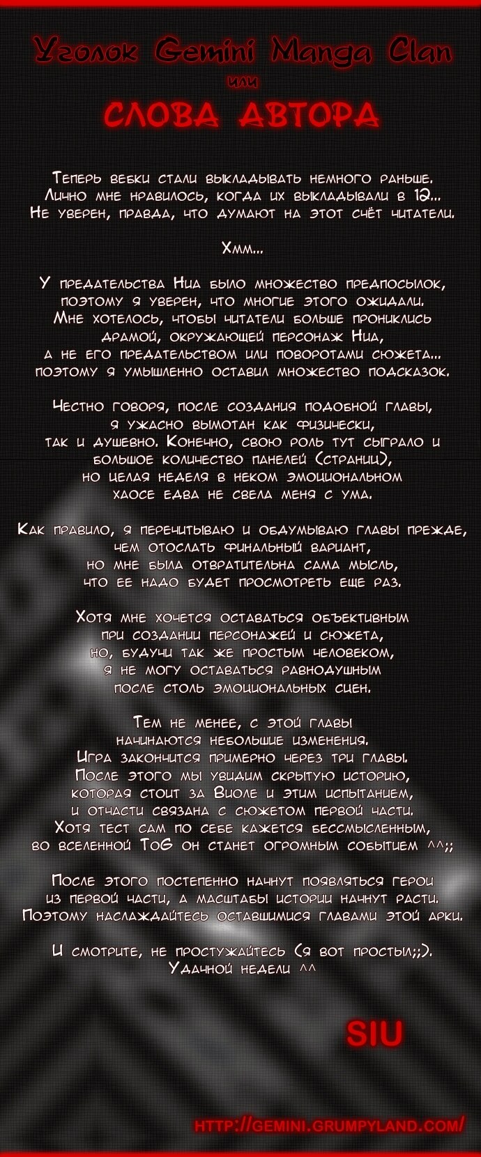 Страница 6