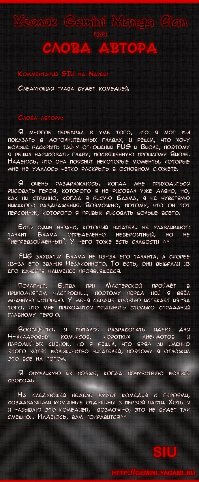 Страница 6