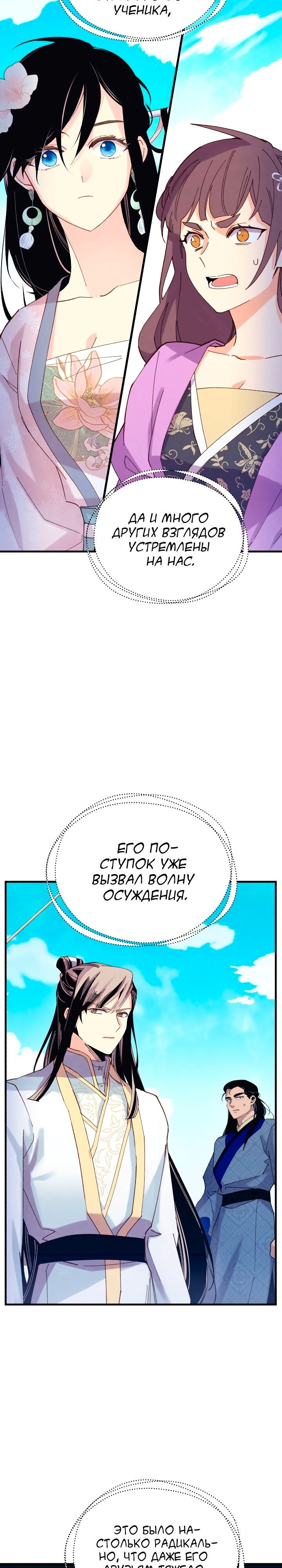 Страница 14