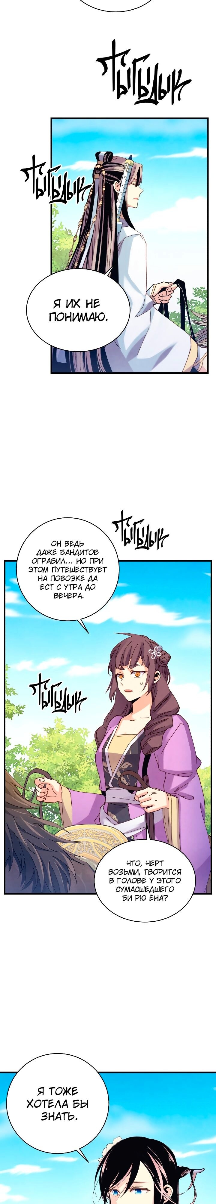Страница 25