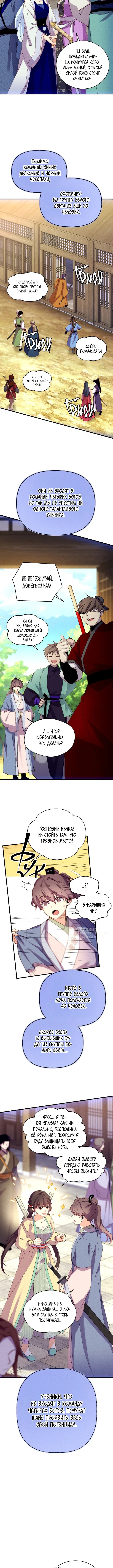 Страница 6