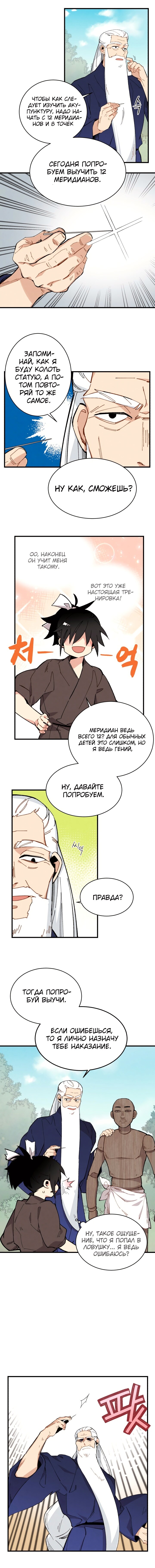 Страница 4