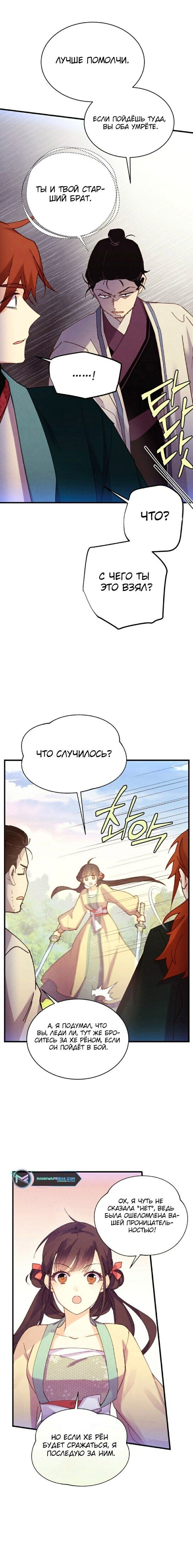 Страница 14