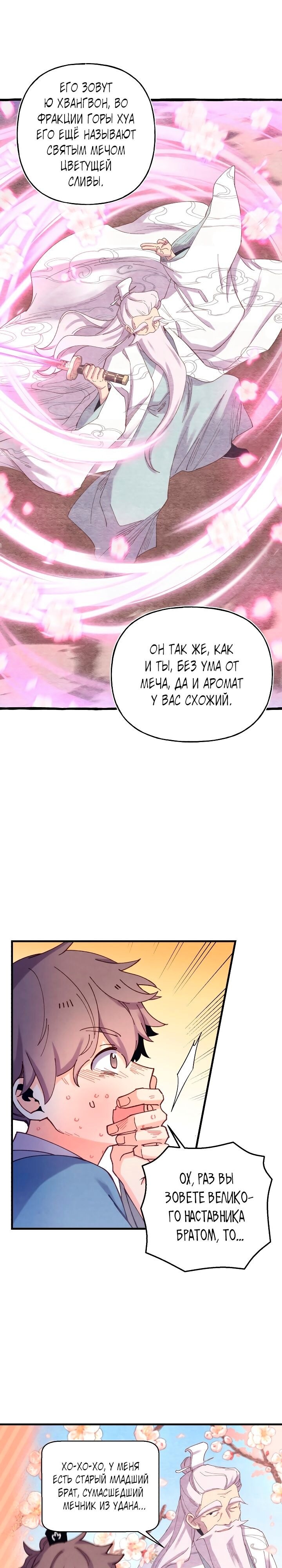 Страница 19