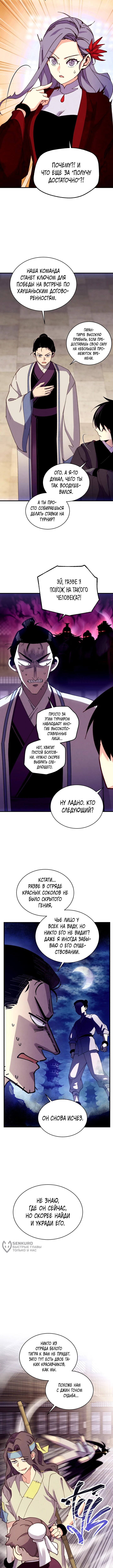 Страница 9