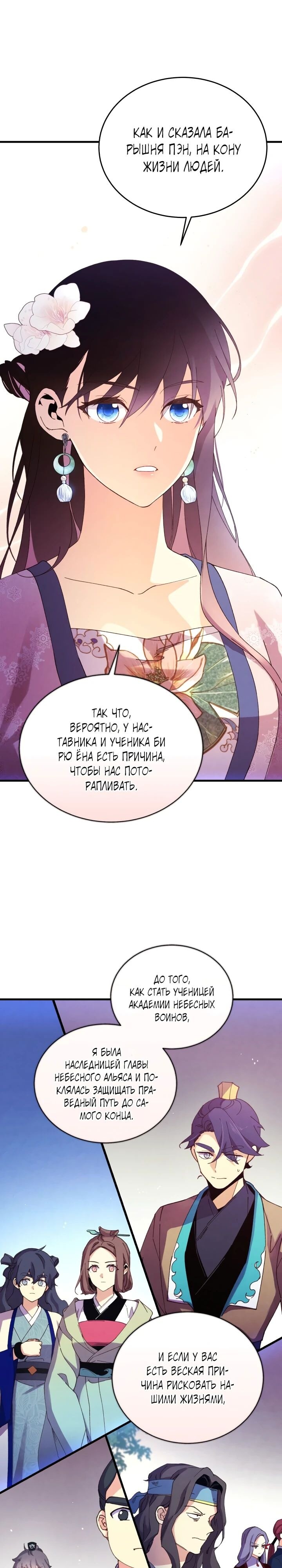Страница 22