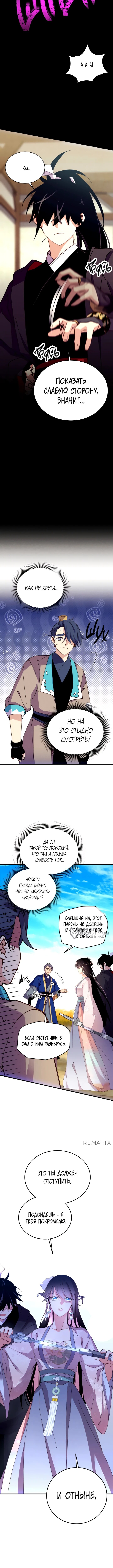 Страница 10