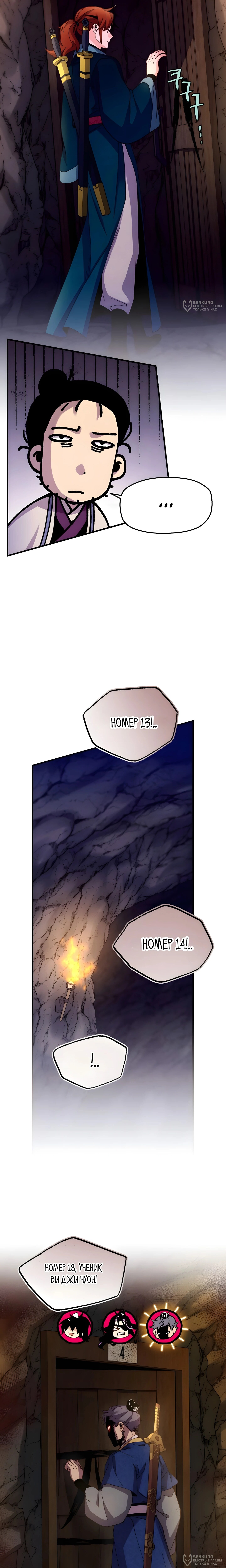 Страница 12