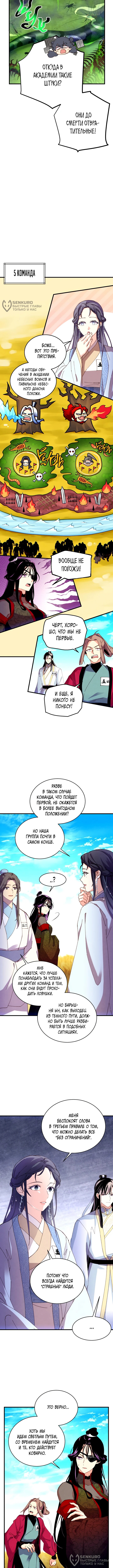 Страница 8