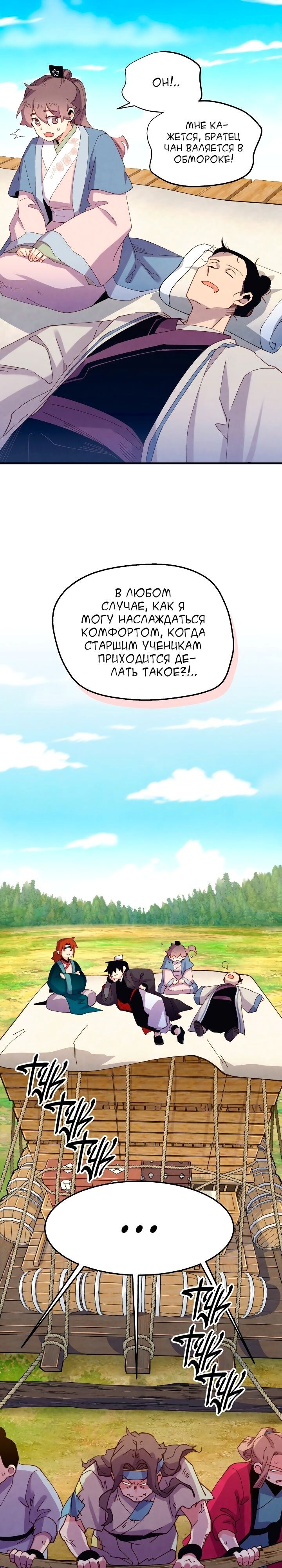 Страница 19