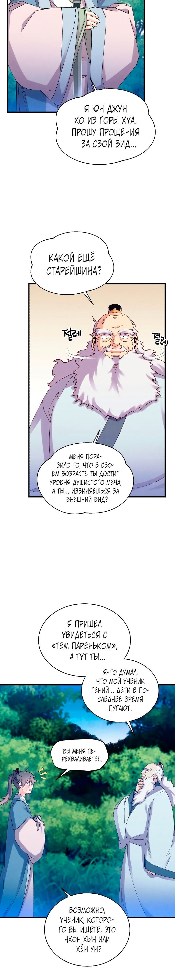 Страница 16