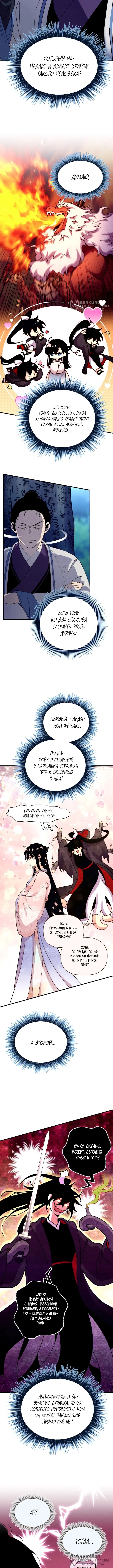 Страница 8