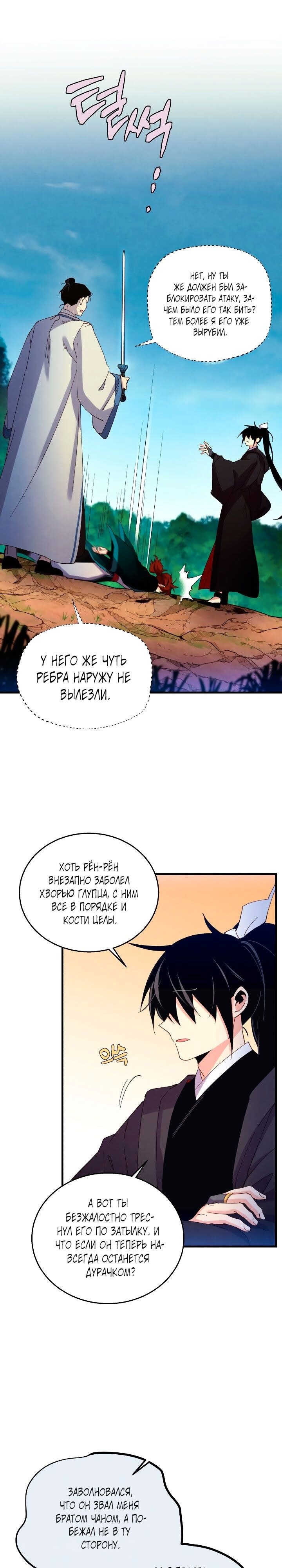 Страница 9