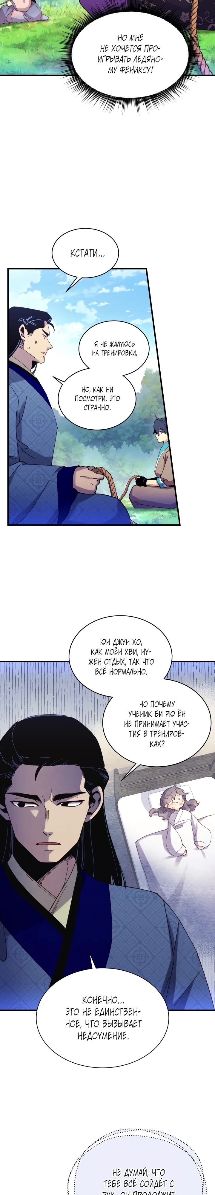 Страница 28