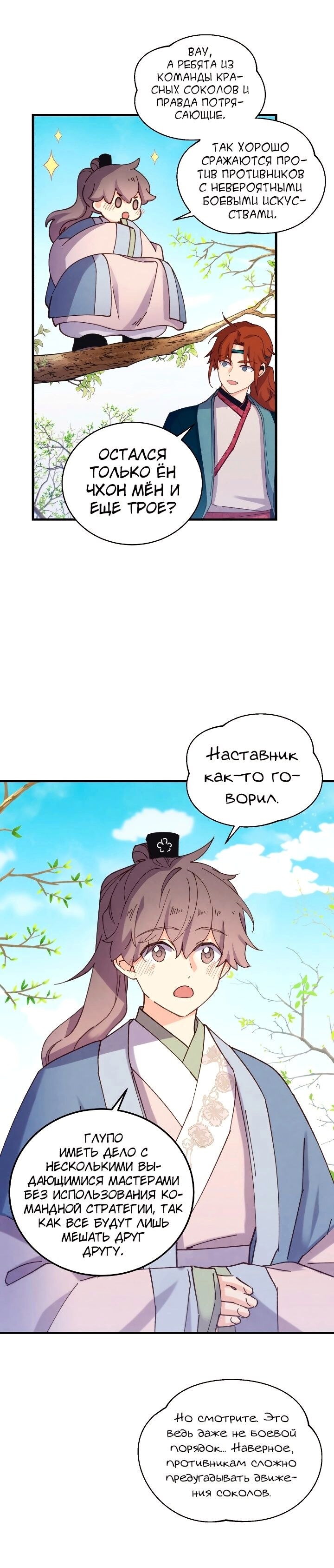 Страница 15