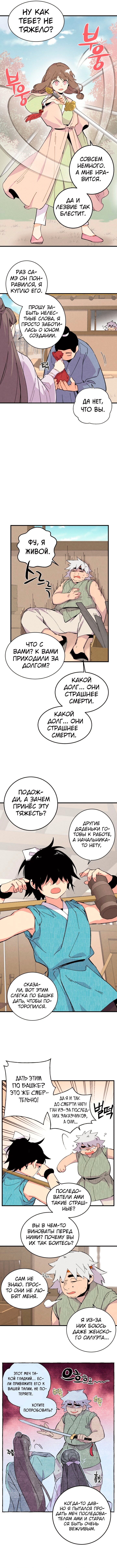 Страница 4